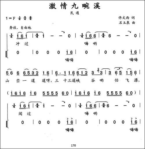 激情九畹溪