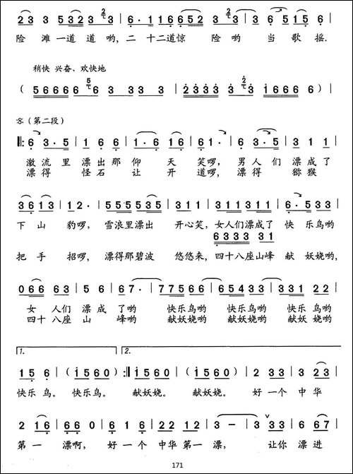 激情九畹溪