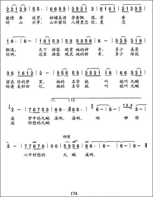 梦中的九畹溪