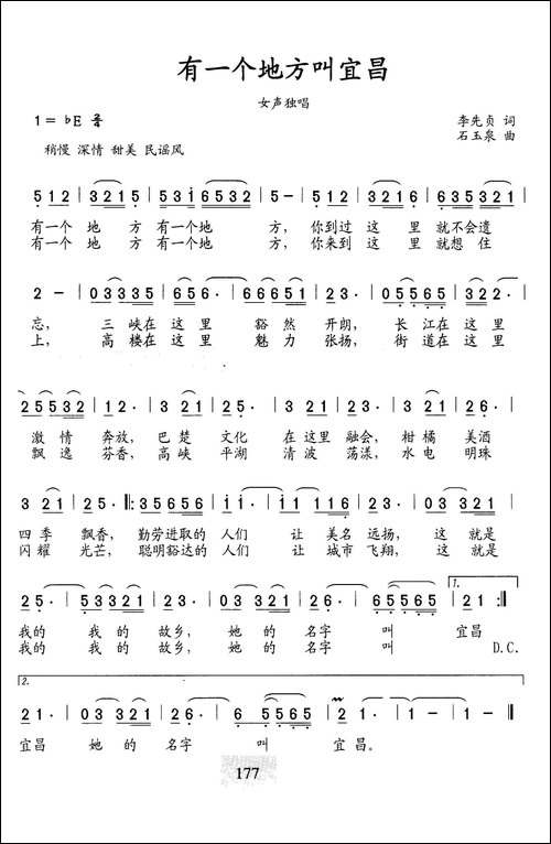 有一个地方叫宜昌