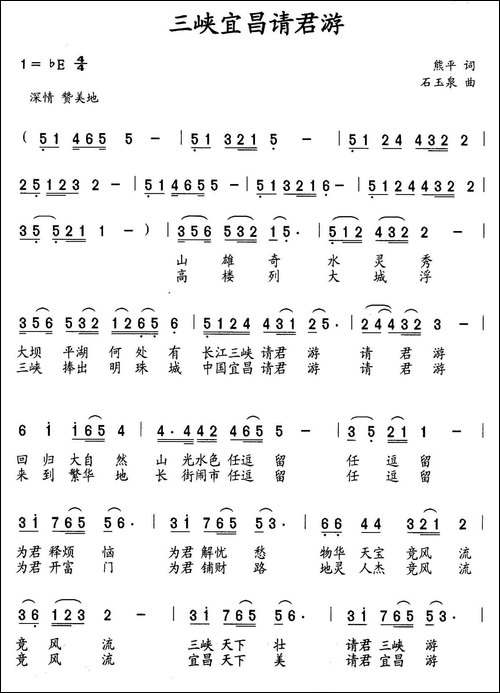 三峡宜昌请君游