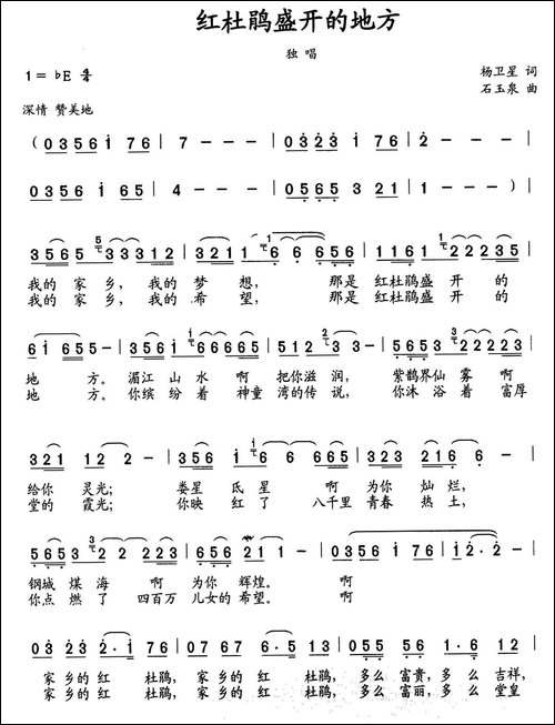 红杜鹃盛开的地方