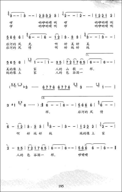 后河，一个迷人的地方