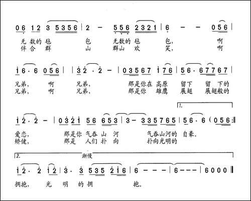 天路之光