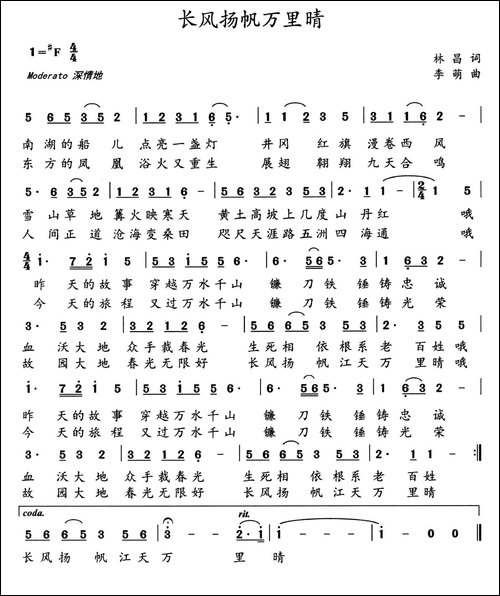 长风扬帆万里晴