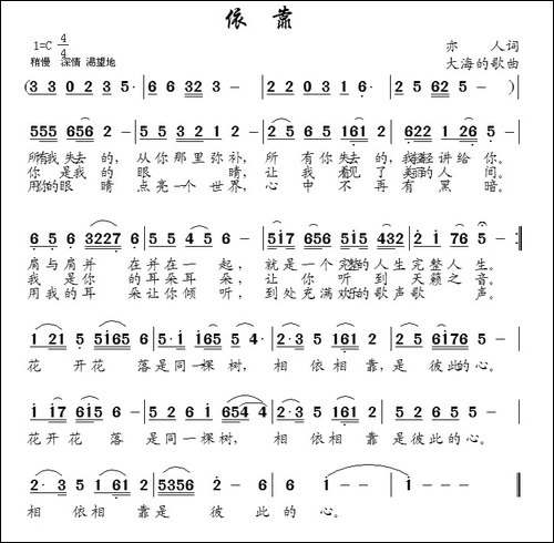 依靠-亦人词-大海的歌曲