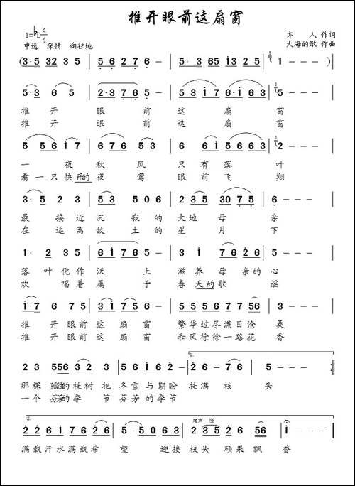 推开眼前这扇窗