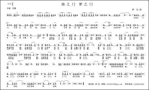 海之门-梦之门-舒宏作曲