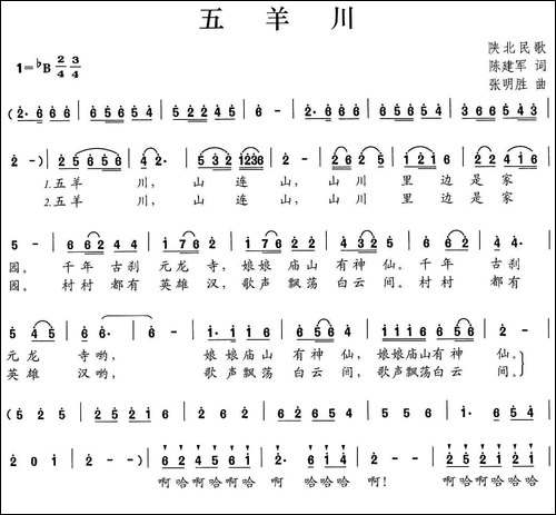 五羊川