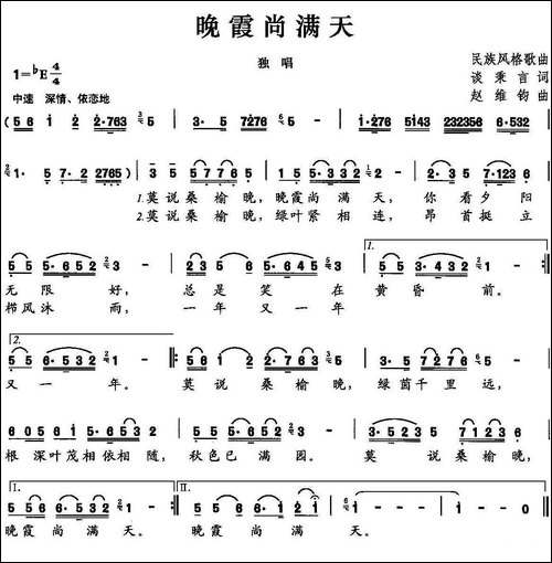 晚霞尚漫天