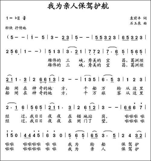 我为亲人保驾护航