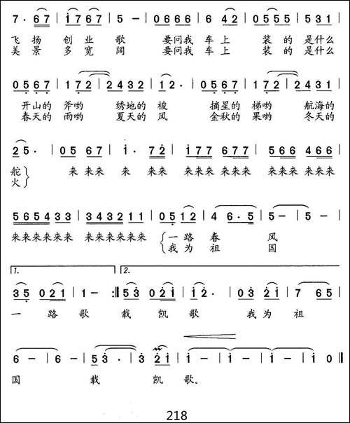 要问我车上装的是什么