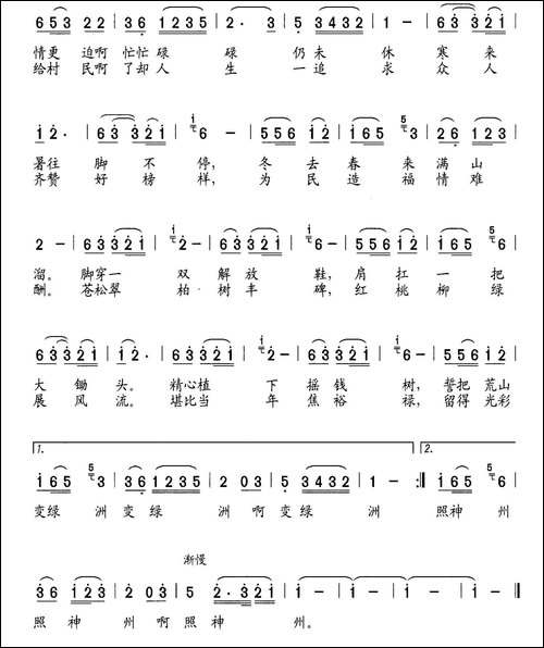 杨善洲