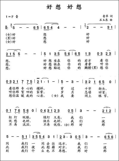 好想-好想