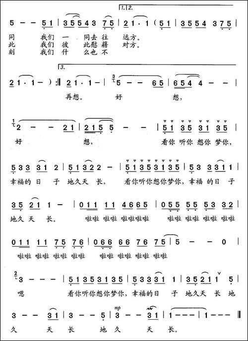 好想-好想