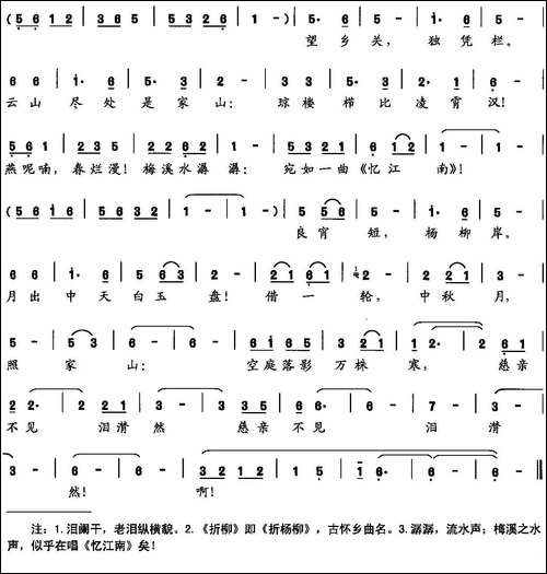 思乡词