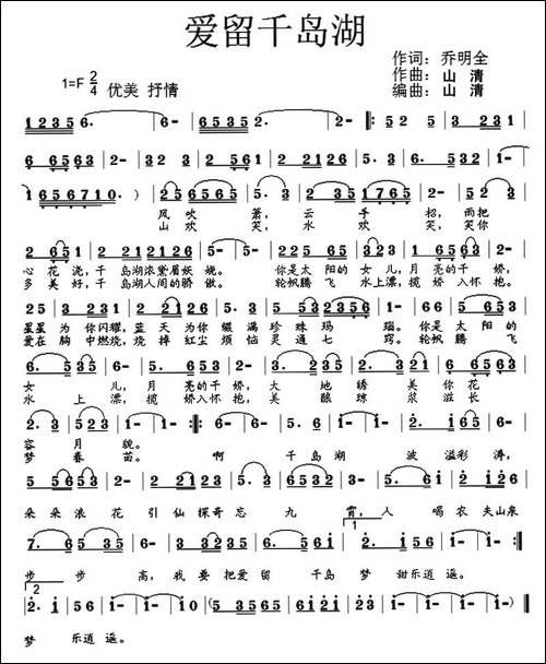 爱留千岛湖