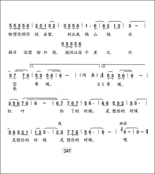 红叶红了的时候-青苹-李金发词-石玉泉曲
