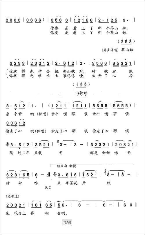 山外的哥哥听我说