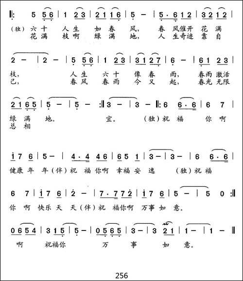 人生六十才开始