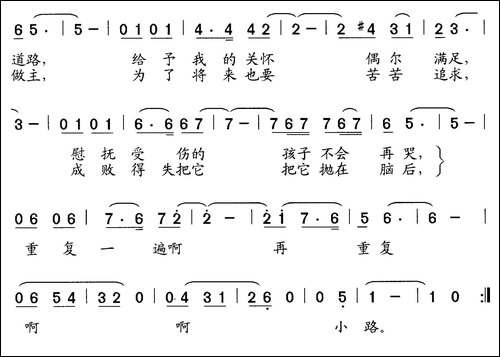 小路-施俊平词-石玉泉曲