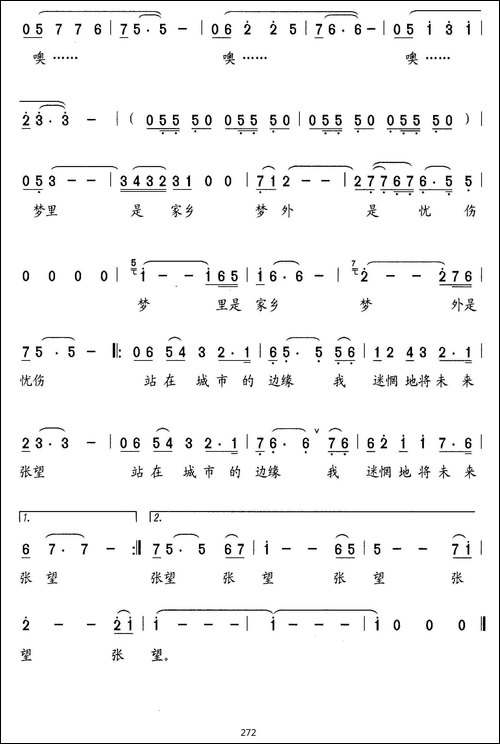 梦里梦外-刘国文词-石玉泉曲