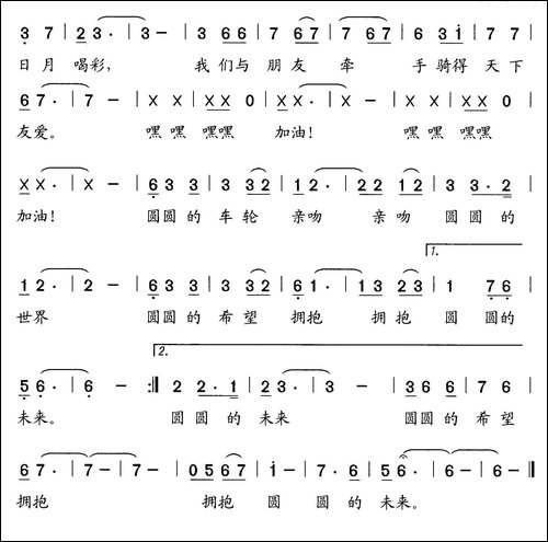 天天精彩