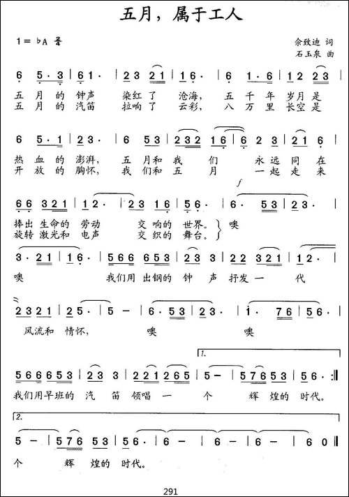 五月，属于工人