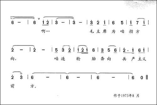 咱为革命造轮胎