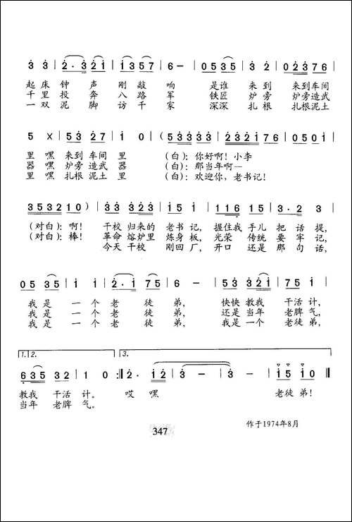 书记回厂来