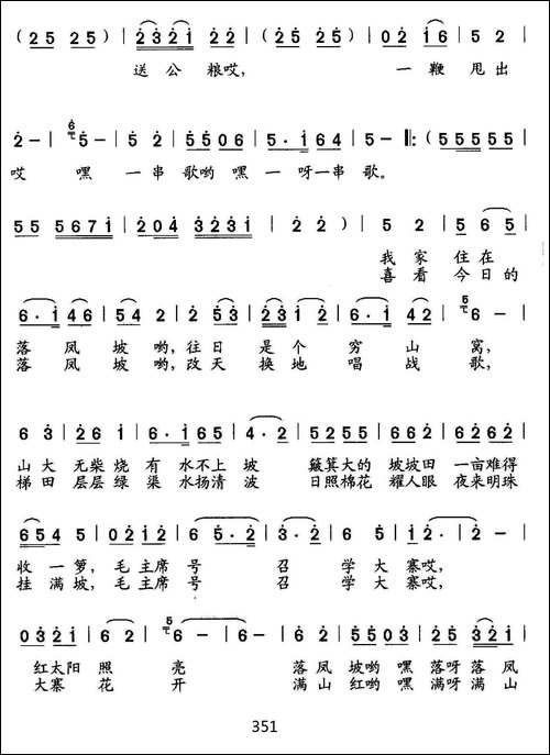 心窝飞出一支歌