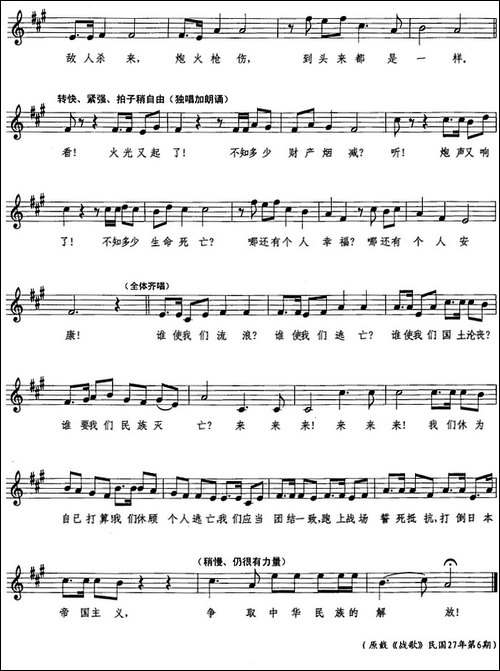 流亡-流亡三部曲之二、五线谱