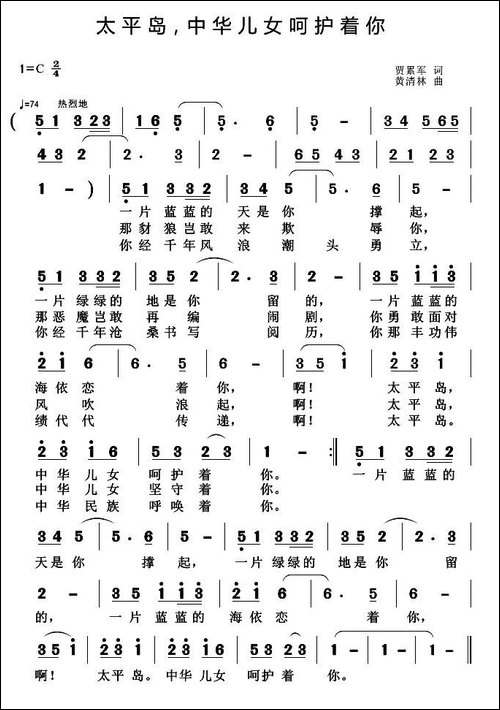 太平岛，中华儿女呵护着你