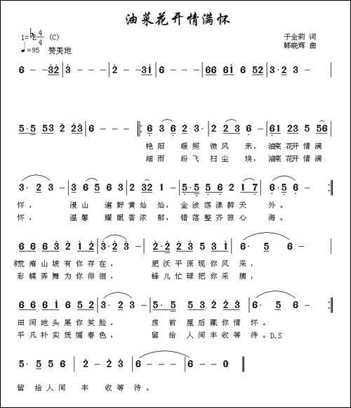 油菜花开情满怀