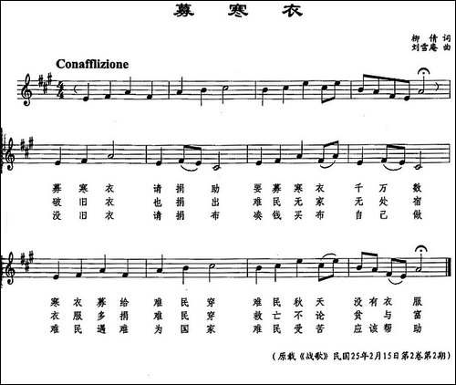 募寒衣-五线谱
