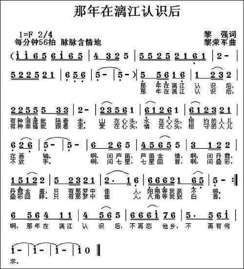 那年在漓江认识后