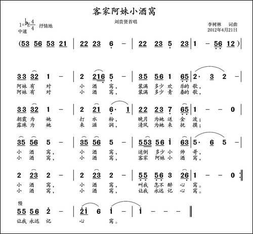 客家阿妹小酒窝