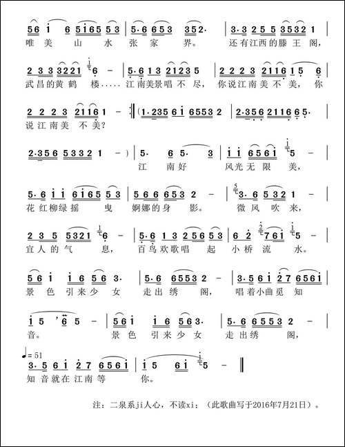 唱着小曲觅知音