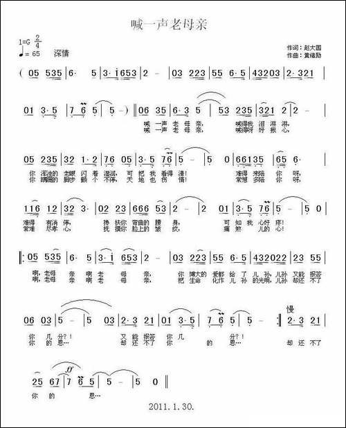 喊一声老母亲-赵大国词-黄绪励曲