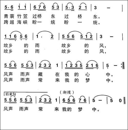 故乡的雨-故乡的风-玉民词-吴紫藩-曲