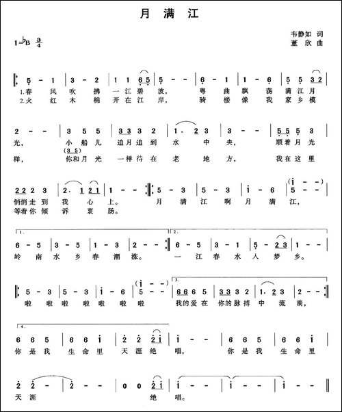 月满江