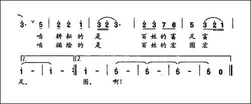 敢为民做主-车行词-羊鸣曲