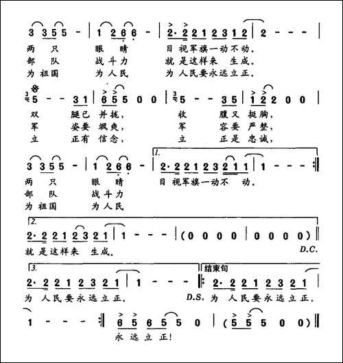 立正歌-予子词-桑楠曲