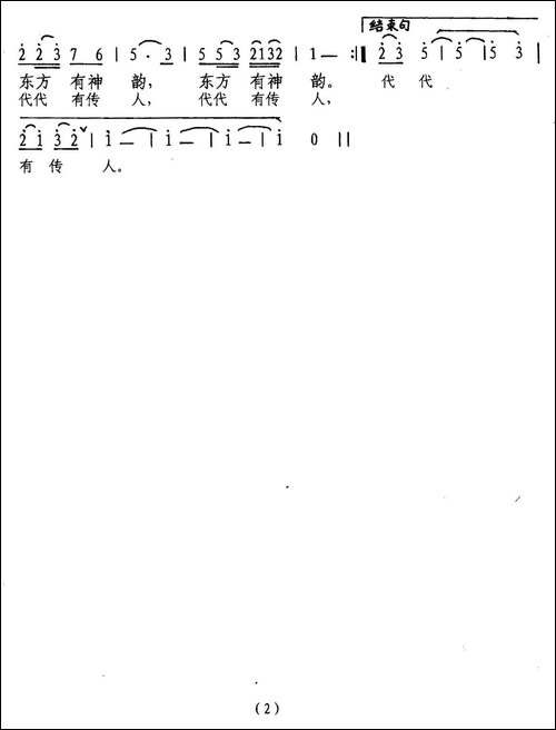 天籁之音-牟学农词-刘崇忠曲