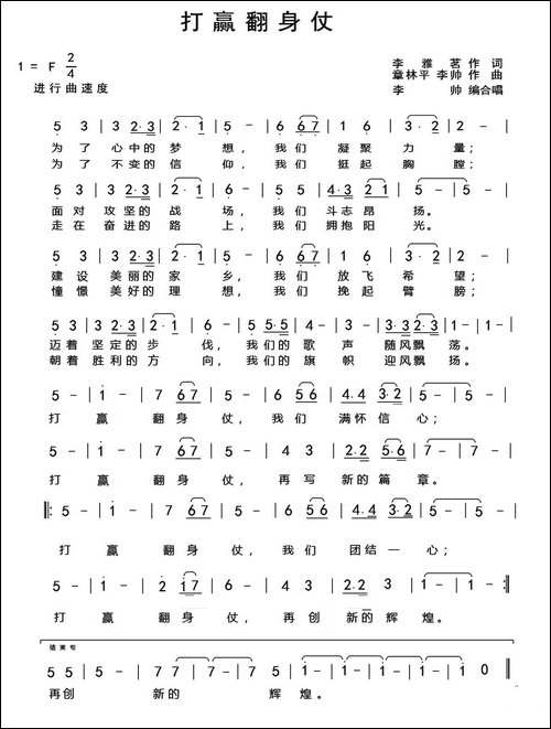 打赢翻身仗