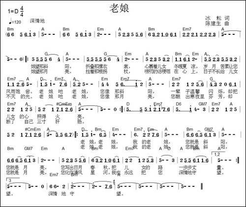 老娘-冰耘词-陈建生曲