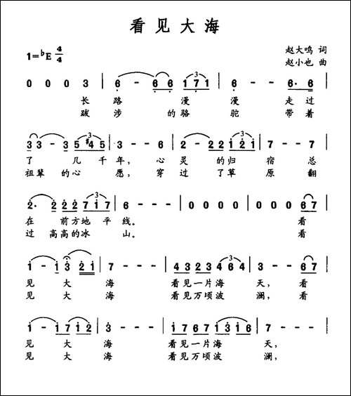 看见大海