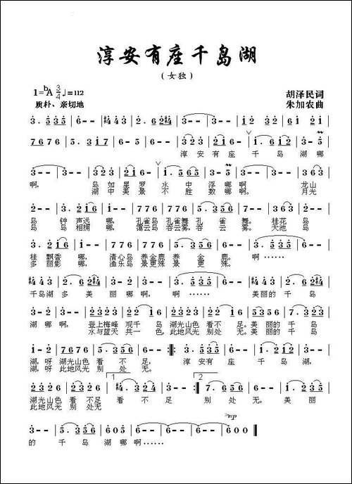 淳安有座千岛湖