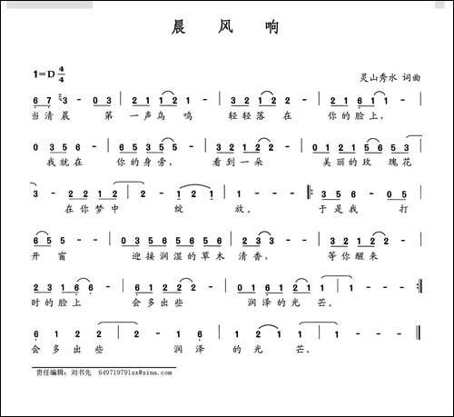 晨风响