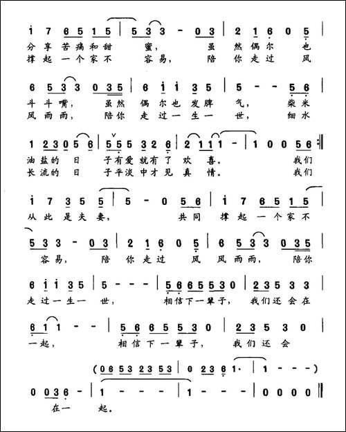 夫妻-徐阡寒词-徐阡寒曲